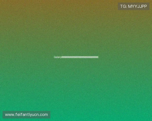 Galaxy娱乐下载为足球迷提供最新世界杯赛程、比分和精彩瞬间一键掌握